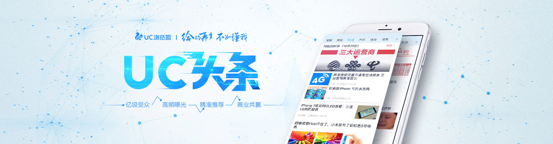 班戈微信信息流